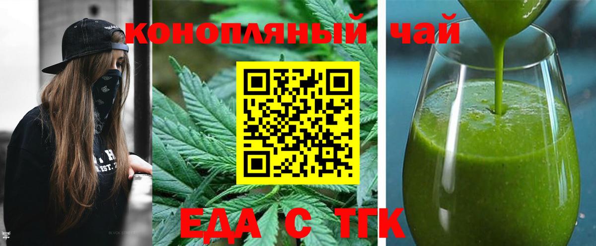 Барнаул  Cannafood конопля  Вход с VPN 