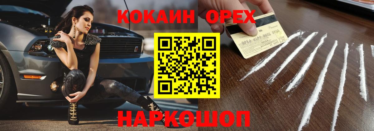 COCAIN VHQ Барнаул