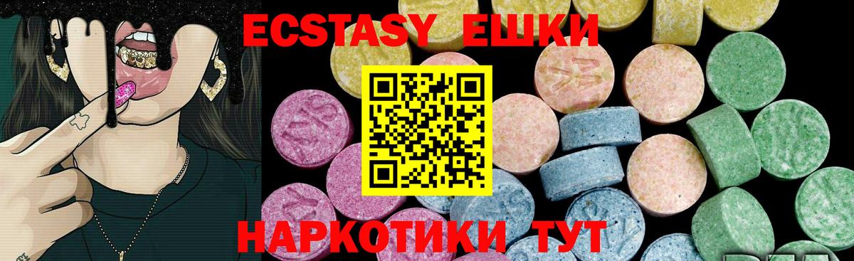 ЭКСТАЗИ  Ecstasy mix  ЭКСТАЗИ таблы  Вход с VPN  Барнаул 