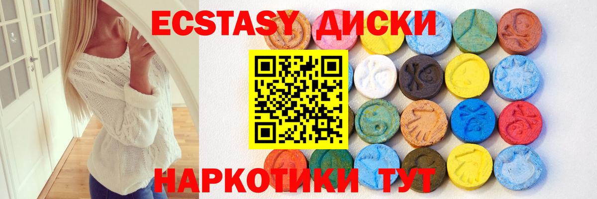 ЭКСТАЗИ 99% Барнаул