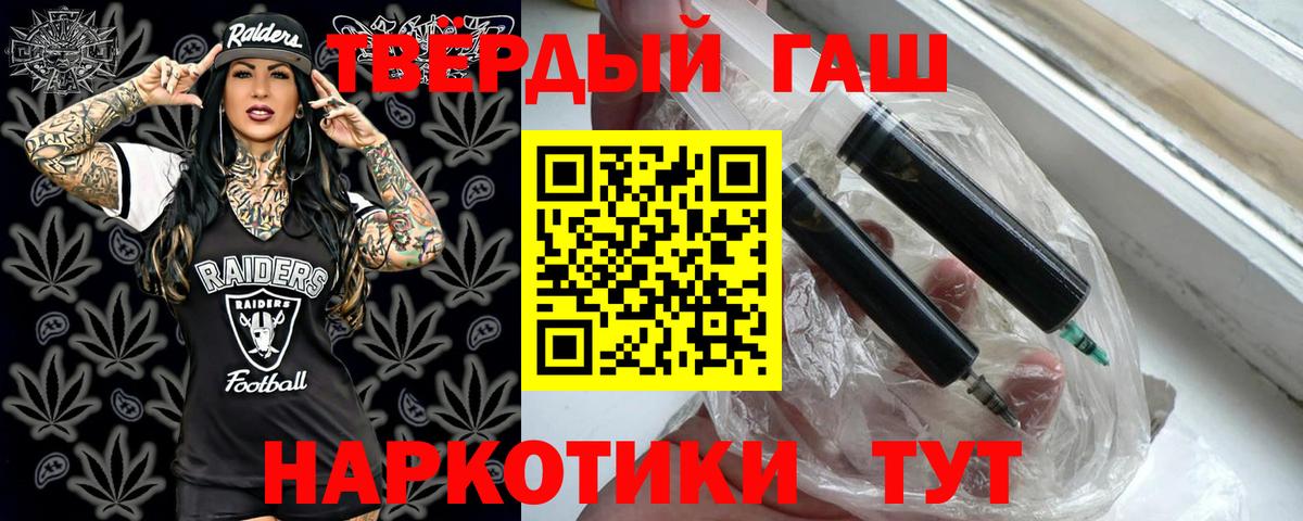 ГАШИШ Premium Барнаул