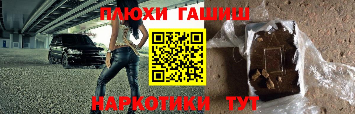 ГАШ VHQ  Вход с VPN  ГАШИШ Изолятор  Барнаул 