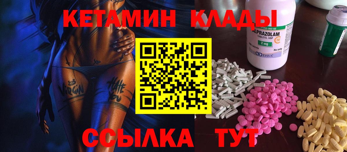 Кетамин VHQ  маркетплейс как зайти  Барнаул  Вход с VPN 
