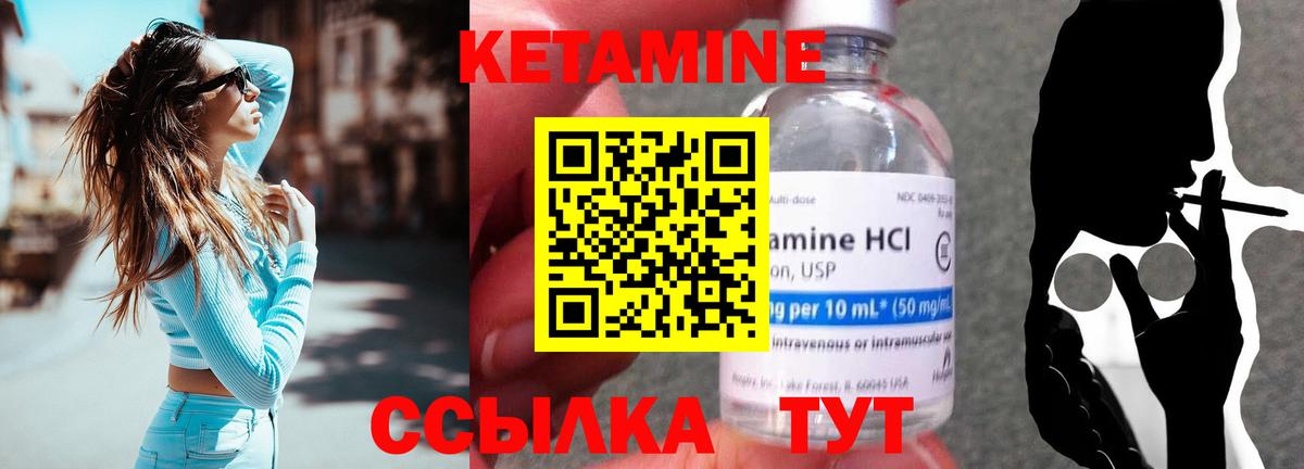 Кетамин ketamine Барнаул