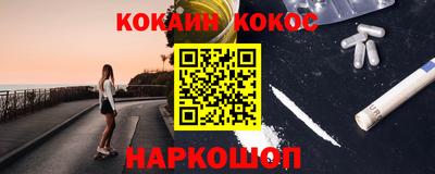 кокаин VHQ Волжский