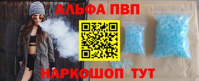 ALPHA PVP Апрелевка