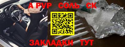 ALPHA PVP Апрелевка
