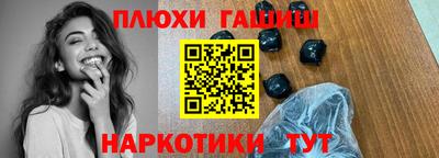 синтетический гашиш Аргун