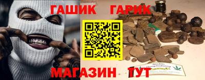 синтетический гашиш Аргун