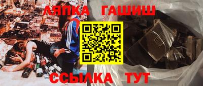 синтетический гашиш Аргун
