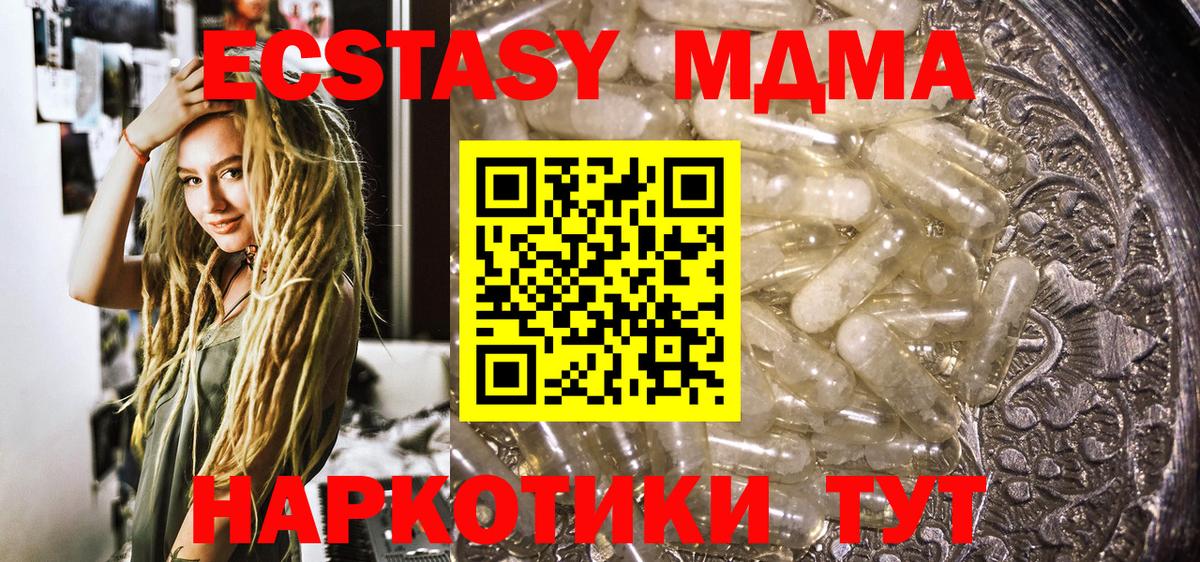 МДМА молли  Вход с VPN  МДМА crystal  Барнаул 