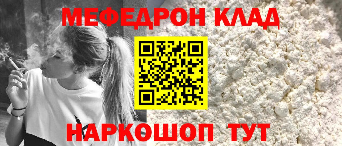 МЯУ-МЯУ mephedrone  Мефедрон  Меф 4 MMC  Барнаул  Вход с VPN  МЕФ 