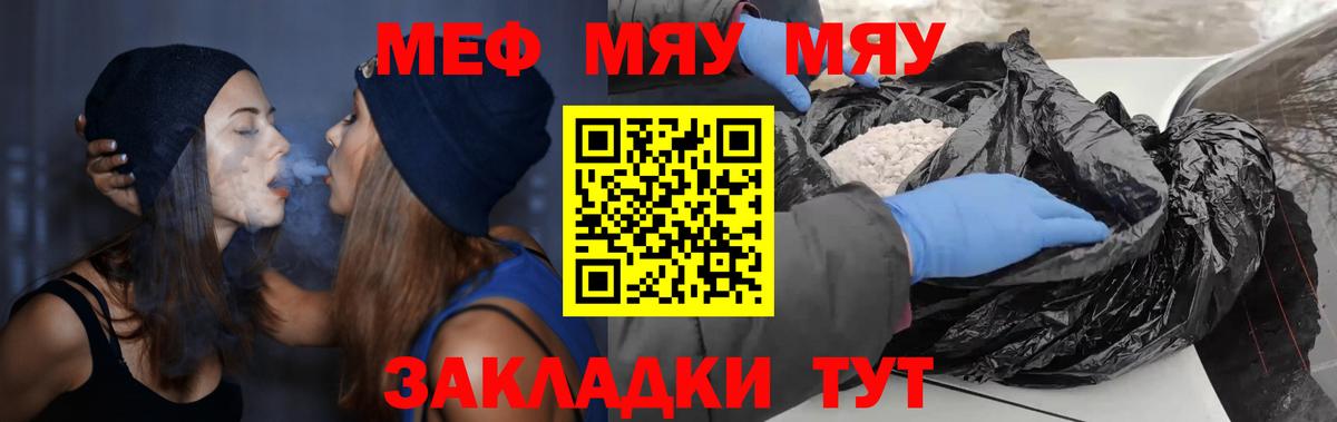 Меф кристаллы Барнаул