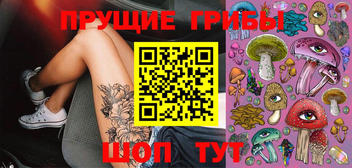 Псилоцибиновые грибы ЛСД Барнаул