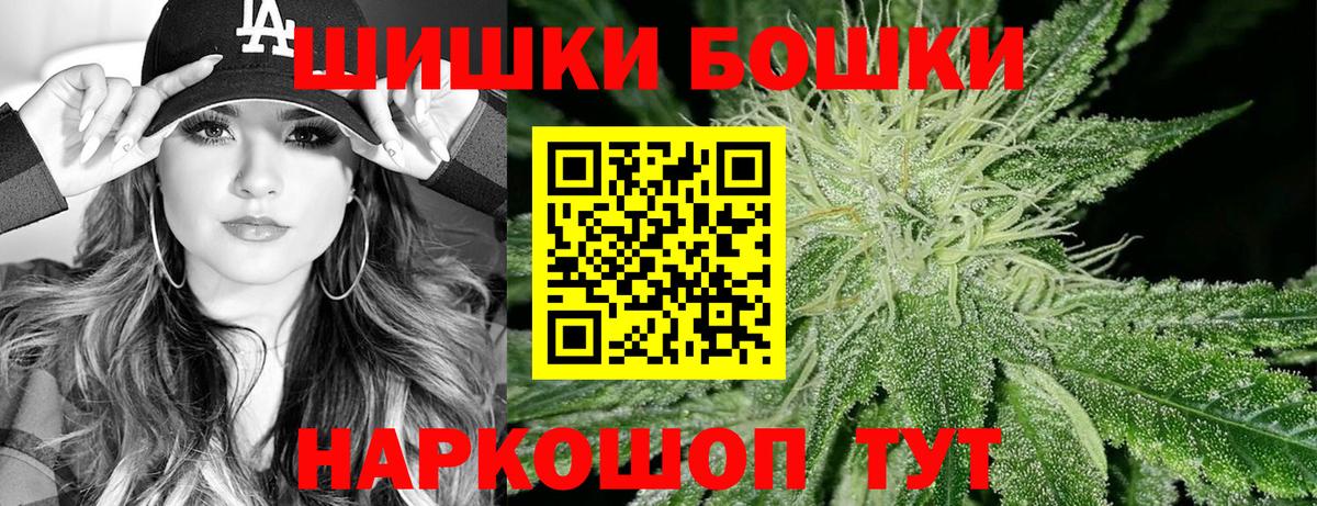 Барнаул  МАРИХУАНА Ganja  Вход с VPN  Каннабис гибрид  МАРИХУАНА White Widow 